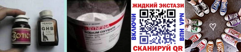 БУТИРАТ буратино  как найти закладки  Гвардейск 
