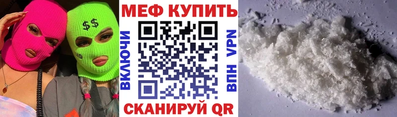 KRAKEN   купить  сайты  Гвардейск  Меф мука 