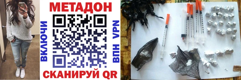 МЕТАДОН белоснежный Гвардейск