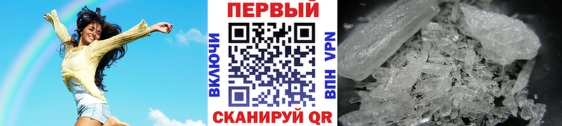 МЕТАМФЕТАМИН винт  Гвардейск 